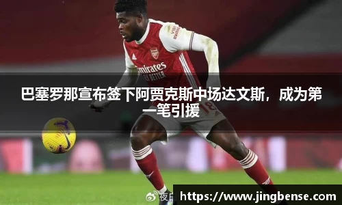 jn江南体育登录入口