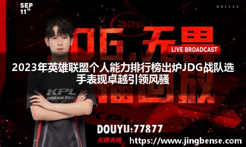 jn江南体育登录入口