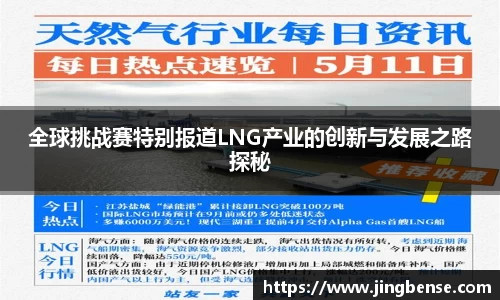 jn江南体育登录入口