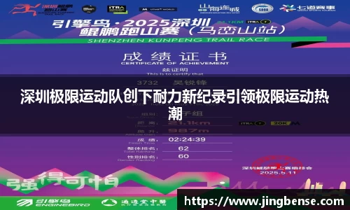 jn体育